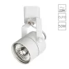 Трековый светильник Arte Lamp LENTE A1310PL-1WH | Дом Декора