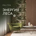 Обои Palitra ТРЕНД Энергия леса Обои Palitra ТРЕНД Энергия леса | Дом Декора